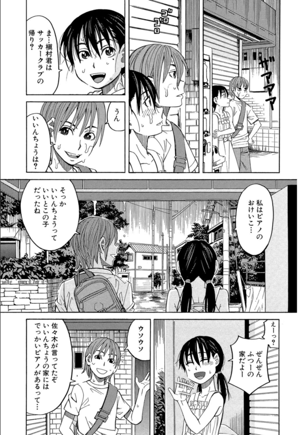 【エロ漫画レイプ】ウブな処女娘がキモイおっさんのデカチ〇ポを無理やり突っ込まれてる姿がヤバい…