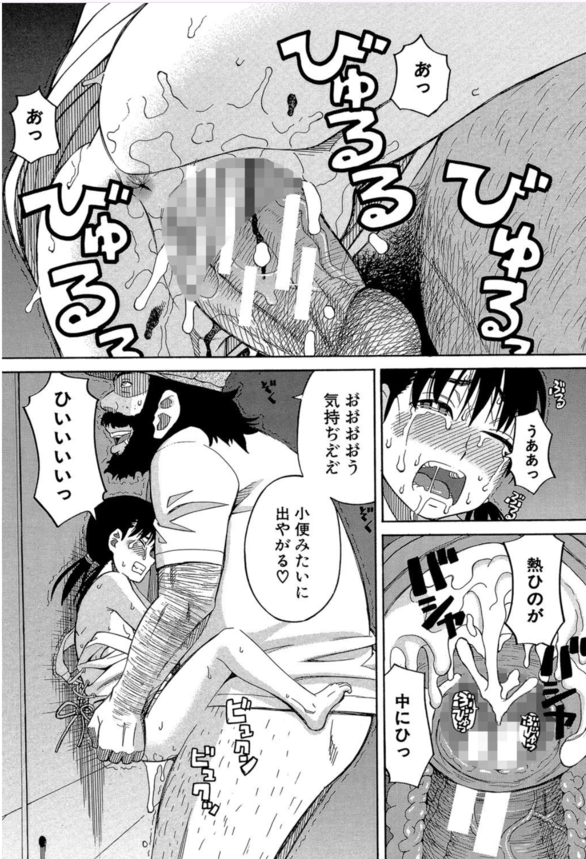 【エロ漫画レイプ】ウブな処女娘がキモイおっさんのデカチ〇ポを無理やり突っ込まれてる姿がヤバい…