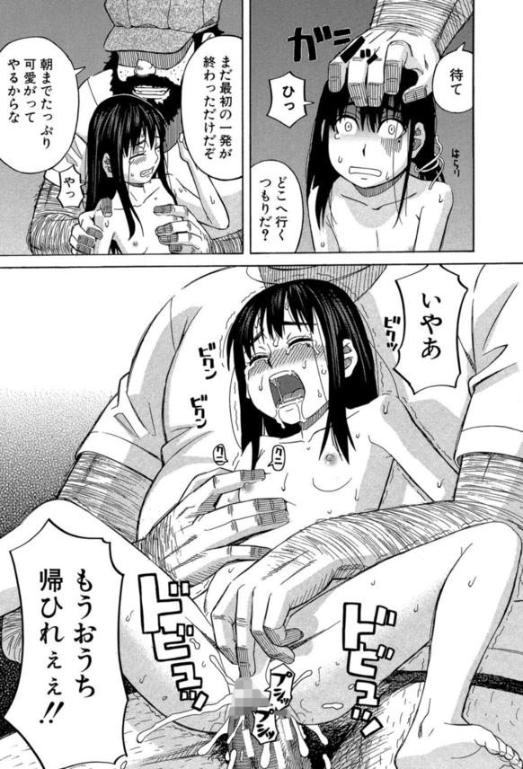 【エロ漫画レイプ】ウブな処女娘がキモイおっさんのデカチ〇ポを無理やり突っ込まれてる姿がヤバい…