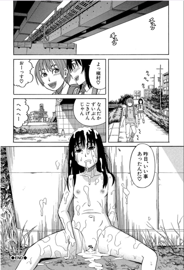 【エロ漫画レイプ】ウブな処女娘がキモイおっさんのデカチ〇ポを無理やり突っ込まれてる姿がヤバい…