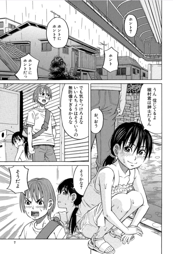 【エロ漫画レイプ】ウブな処女娘がキモイおっさんのデカチ〇ポを無理やり突っ込まれてる姿がヤバい…