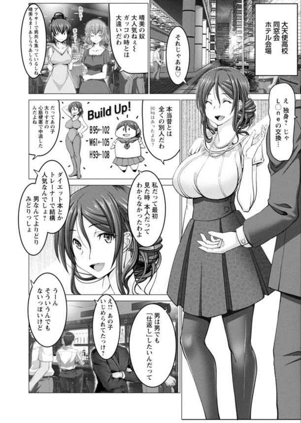 【えろまんが】泥酔美女の極上フェラチオ！同窓会ってこういうエッチな展開期待しちゃいますね！