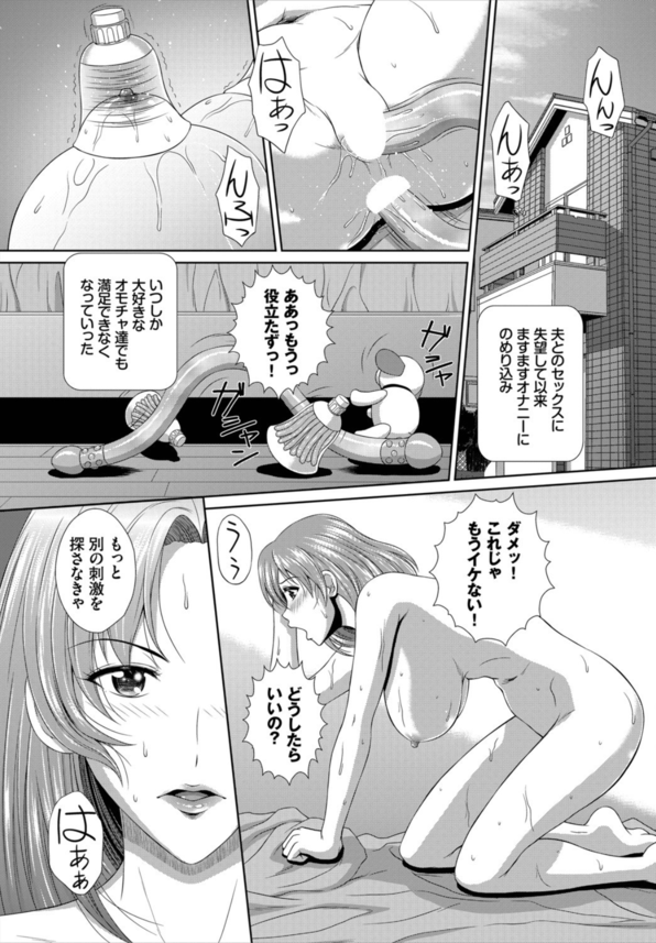 【エロマンガ】性にお困りな女性のココロとカラダを癒す「性のセールスマン」が凄すぎる！