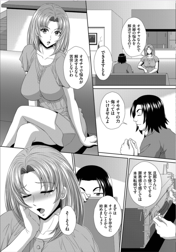 【エロマンガ】性にお困りな女性のココロとカラダを癒す「性のセールスマン」が凄すぎる！