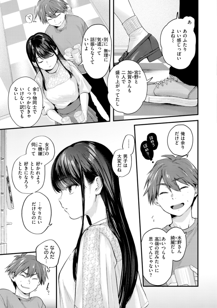 【えろまんが】彼氏と別れたばかりの女の子がゴム着きで簡単にエッチさせてくれて…