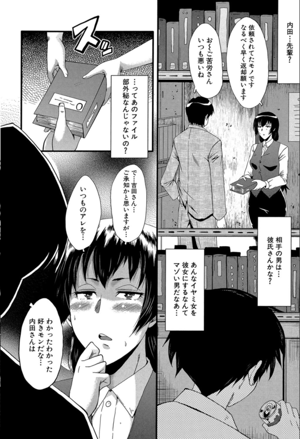 【エロ漫画肉便器】エリート女子社員の弱みを握って肉便器にしてやった！