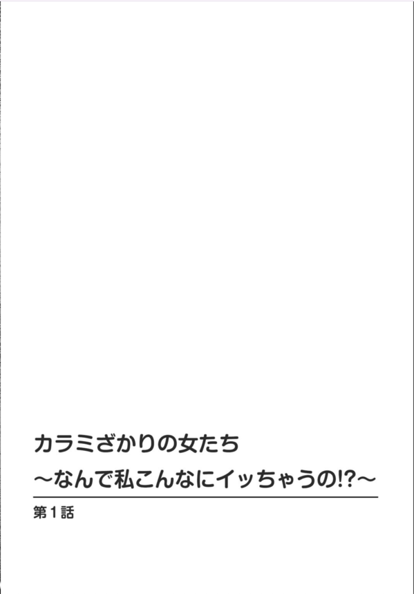 【えろまんが】エッチな動画に刺激を得たOLさんが更なる深みにハマっていき…