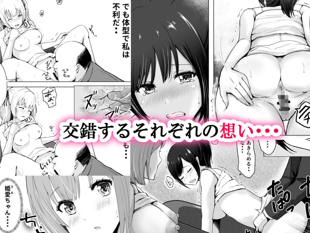 【エロ漫画アイドル】ガチんこで繰り広げられるエッチなアイドルオーディションが最高すぎるwww