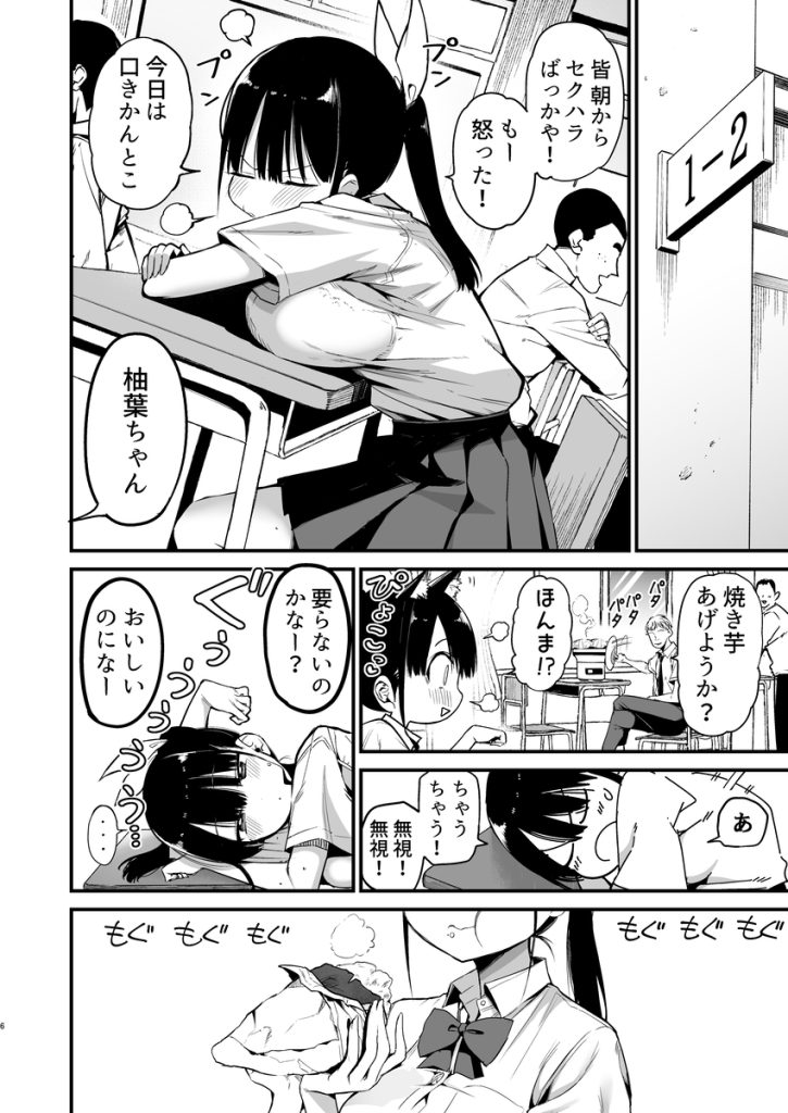 【エロ漫画中出し】男子生徒達に中出しされまくるオナホ扱いの女子の運命が…