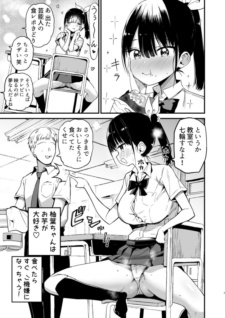 【エロ漫画中出し】男子生徒達に中出しされまくるオナホ扱いの女子の運命が…