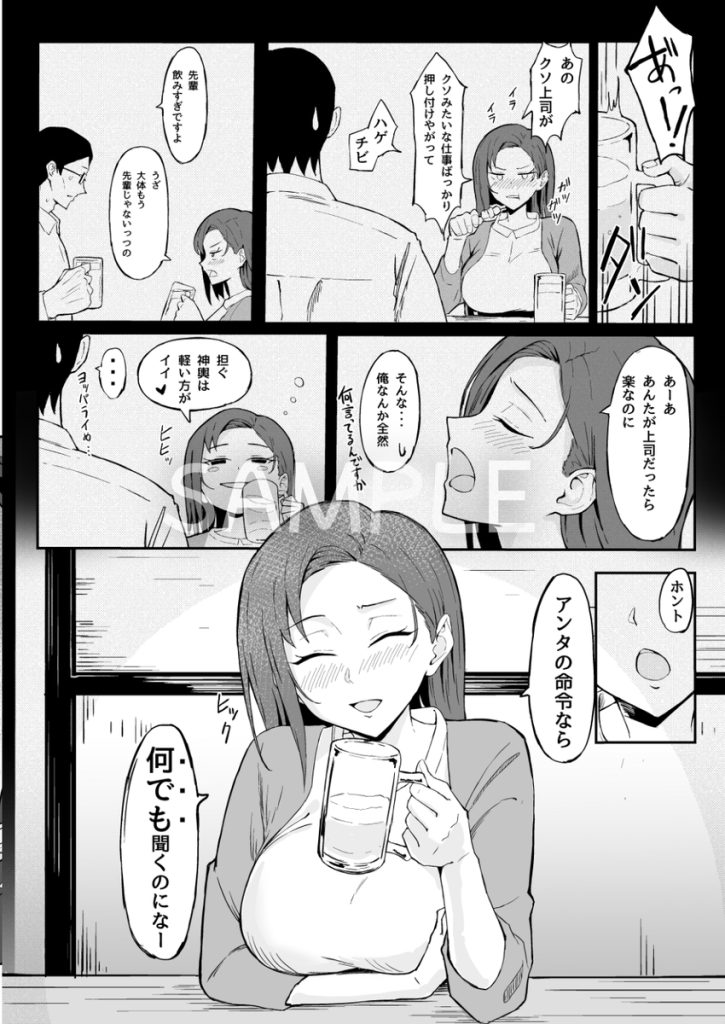 【おっぱい漫画】プレイまでの流れが本当に最高なエロ漫画が発見される！