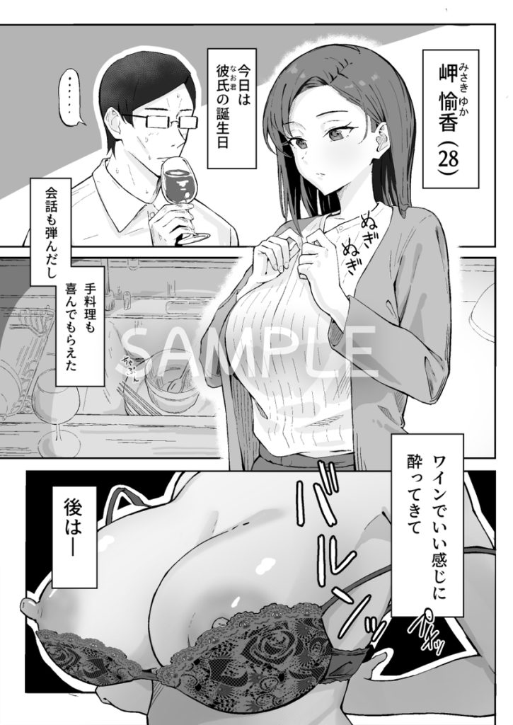 【おっぱい漫画】プレイまでの流れが本当に最高なエロ漫画が発見される！