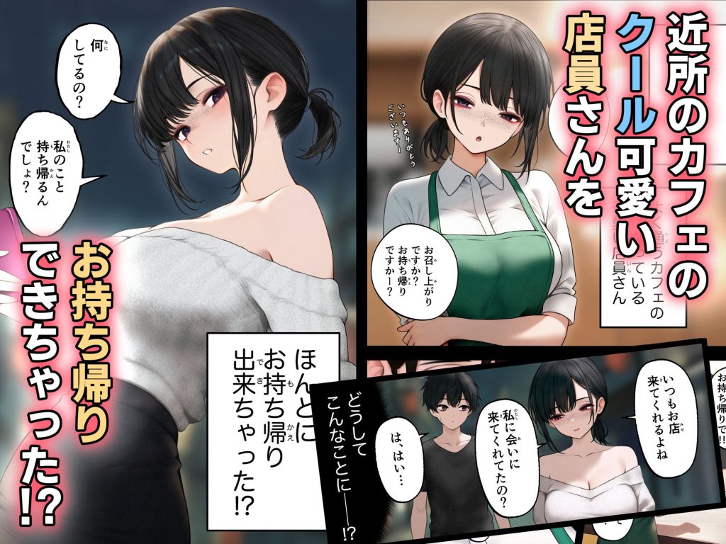 【エロ同人】女性上位のエッチからイチャラブ展開に流れるエロ漫画に興奮が収まらない！