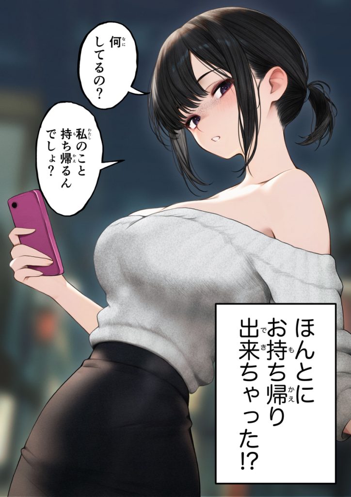 【エロ同人】女性上位のエッチからイチャラブ展開に流れるエロ漫画に興奮が収まらない！