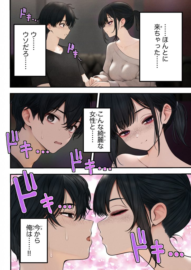 【エロ同人】女性上位のエッチからイチャラブ展開に流れるエロ漫画に興奮が収まらない！