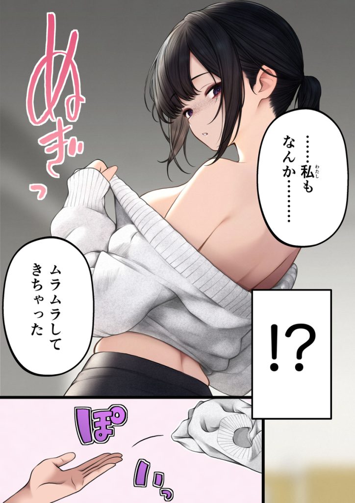 【エロ同人】女性上位のエッチからイチャラブ展開に流れるエロ漫画に興奮が収まらない！