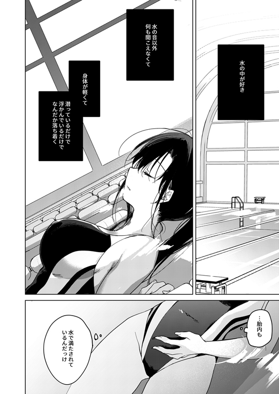 【エロ漫画近親相姦】双子の兄妹のちょっと背徳近親相姦に興奮が収まらない