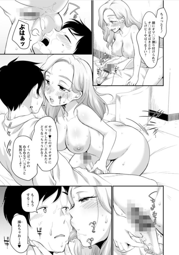 【エロ漫画】会社の同僚OLちゃんが処女のくせして積極的なんですけど…