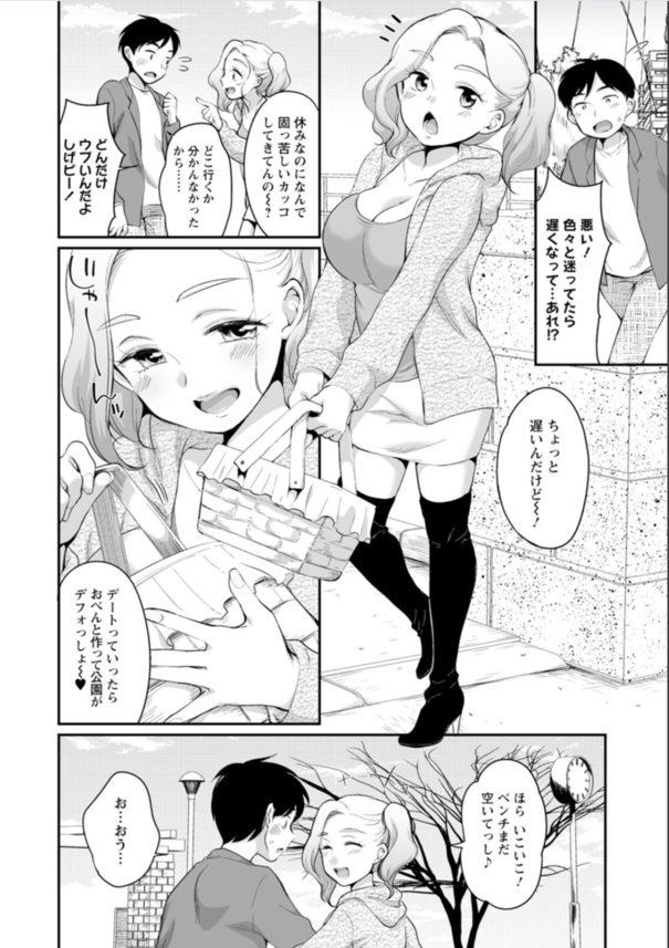 【エロ漫画】会社の同僚OLちゃんが処女のくせして積極的なんですけど…