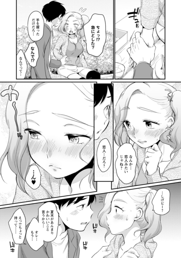 【エロ漫画】会社の同僚OLちゃんが処女のくせして積極的なんですけど…