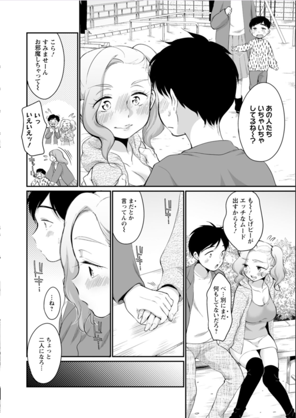 【エロ漫画】会社の同僚OLちゃんが処女のくせして積極的なんですけど…