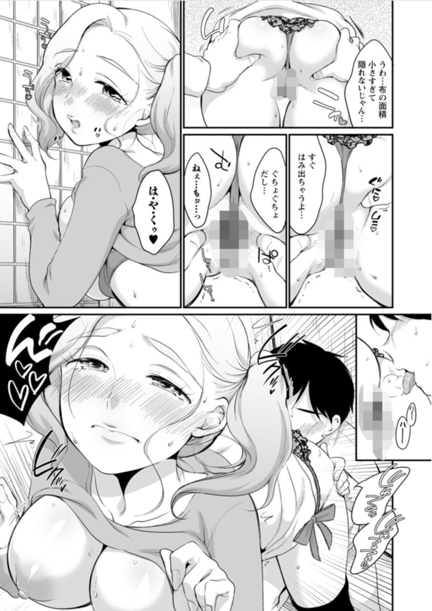 【エロ漫画】会社の同僚OLちゃんが処女のくせして積極的なんですけど…