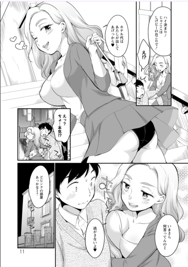 【エロ漫画】会社の同僚OLちゃんが処女のくせして積極的なんですけど…