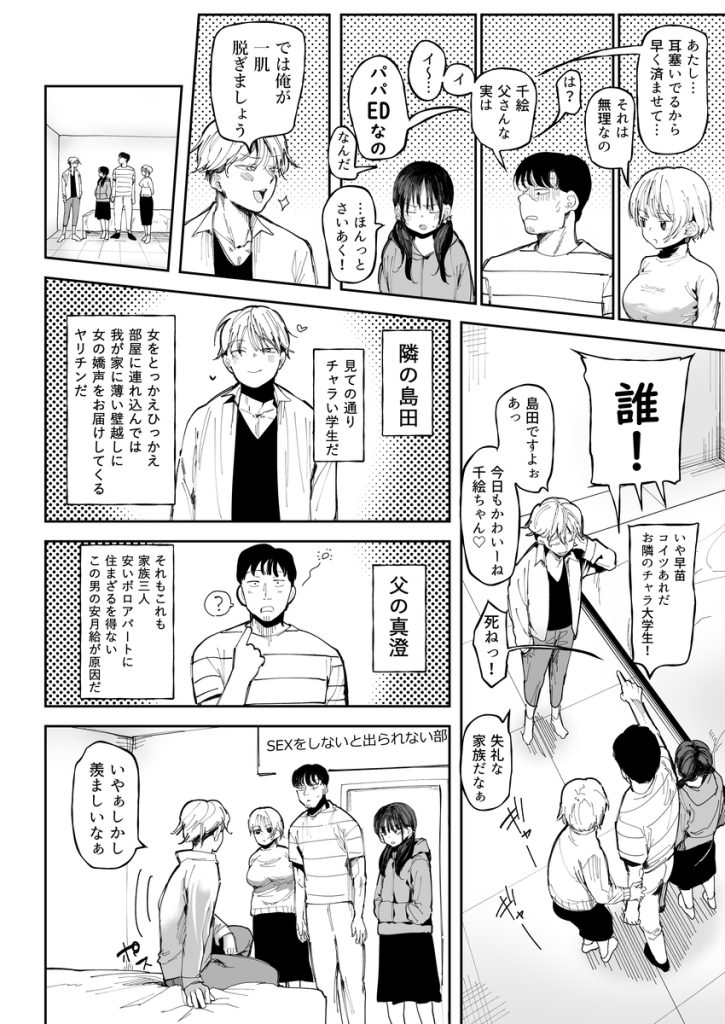 【エロ漫画NTR】セックスしないと出られない部屋で妻が寝取られてしまい…