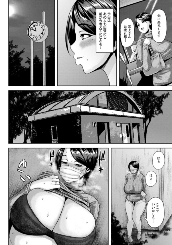 【エロ漫画人妻】貞淑な妻が調教され男を求める淫乱へと変貌していく姿がたまらないっす！