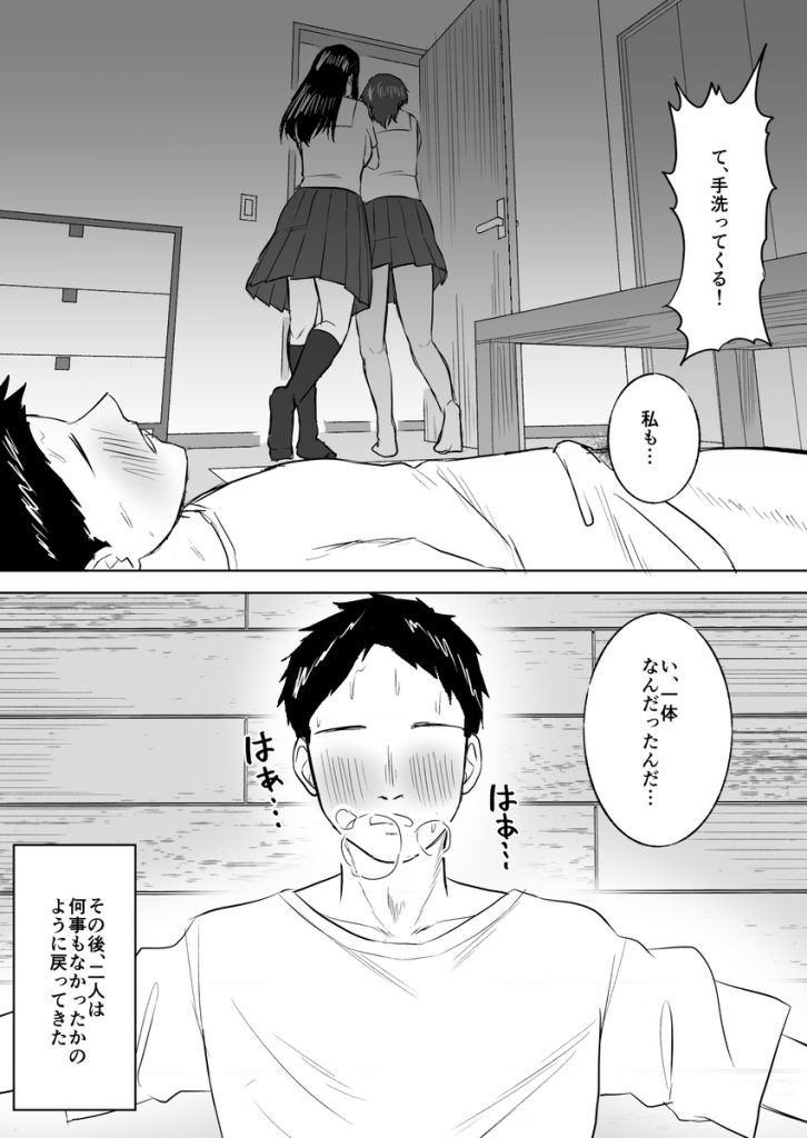 【エロ漫画ハーレム】両隣の家に住んでいる幼なじみ達にエッチなお世話にされて