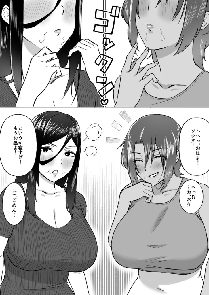 【エロ漫画ハーレム】両隣の家に住んでいる幼なじみ達にエッチなお世話にされて