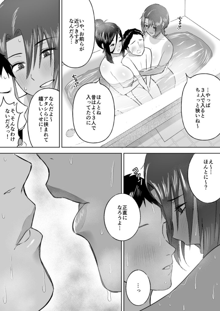 【エロ漫画ハーレム】両隣の家に住んでいる幼なじみ達にエッチなお世話にされて