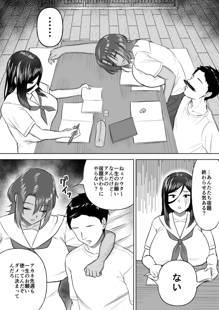 【エロ漫画ハーレム】両隣の家に住んでいる幼なじみ達にエッチなお世話にされて