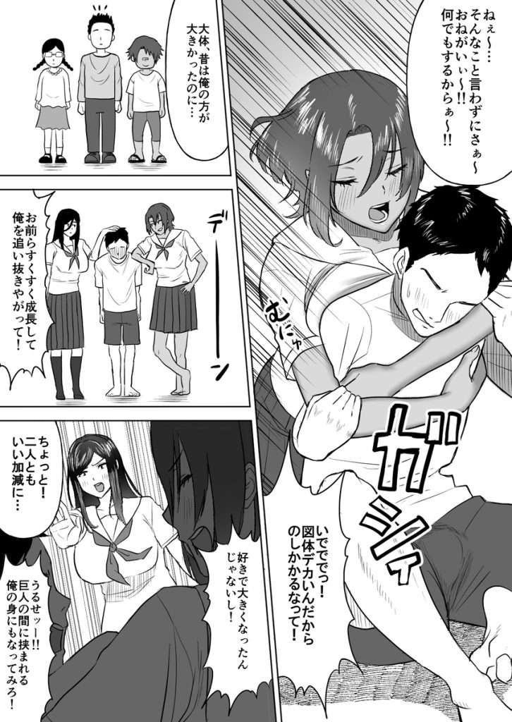 【エロ漫画ハーレム】両隣の家に住んでいる幼なじみ達にエッチなお世話にされて