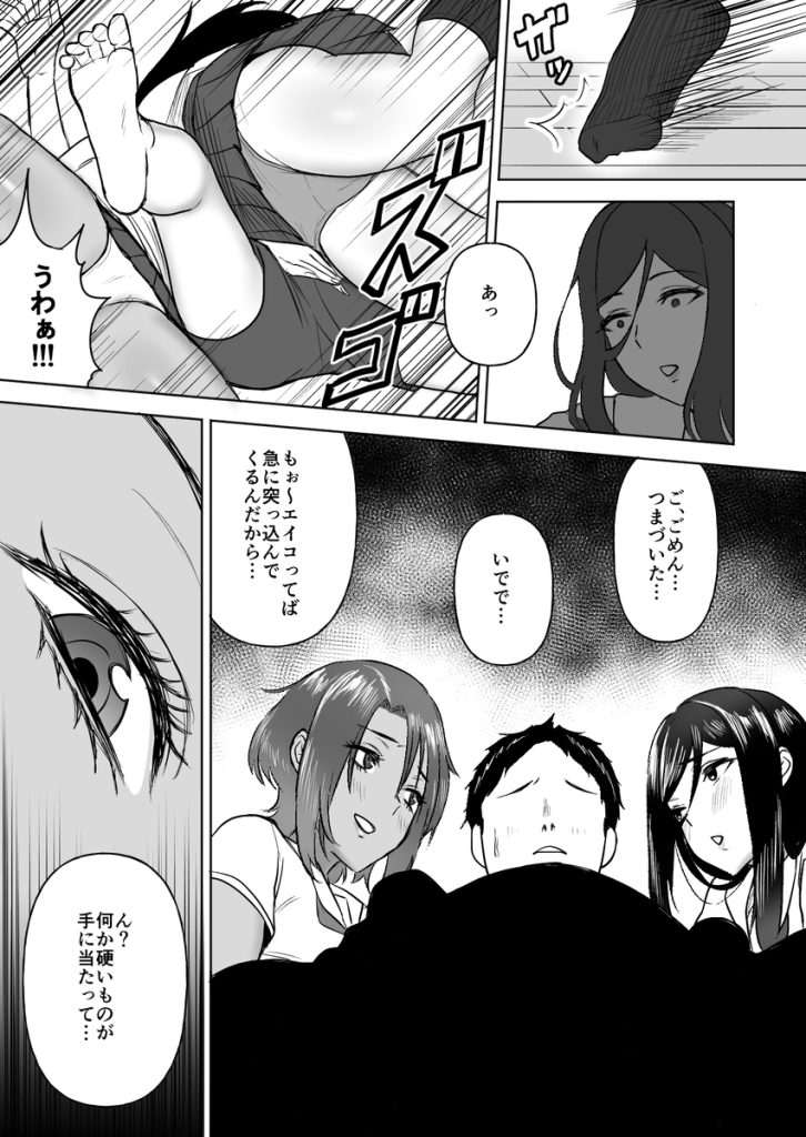 【エロ漫画ハーレム】両隣の家に住んでいる幼なじみ達にエッチなお世話にされて