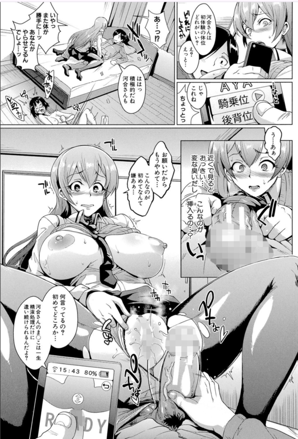 【エロ漫画】精液処理だけが存在意義となるラブドール法が凄すぎる…