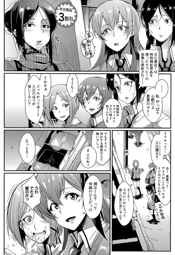 【エロ漫画】精液処理だけが存在意義となるラブドール法が凄すぎる…