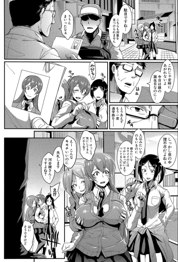 【エロ漫画】精液処理だけが存在意義となるラブドール法が凄すぎる…