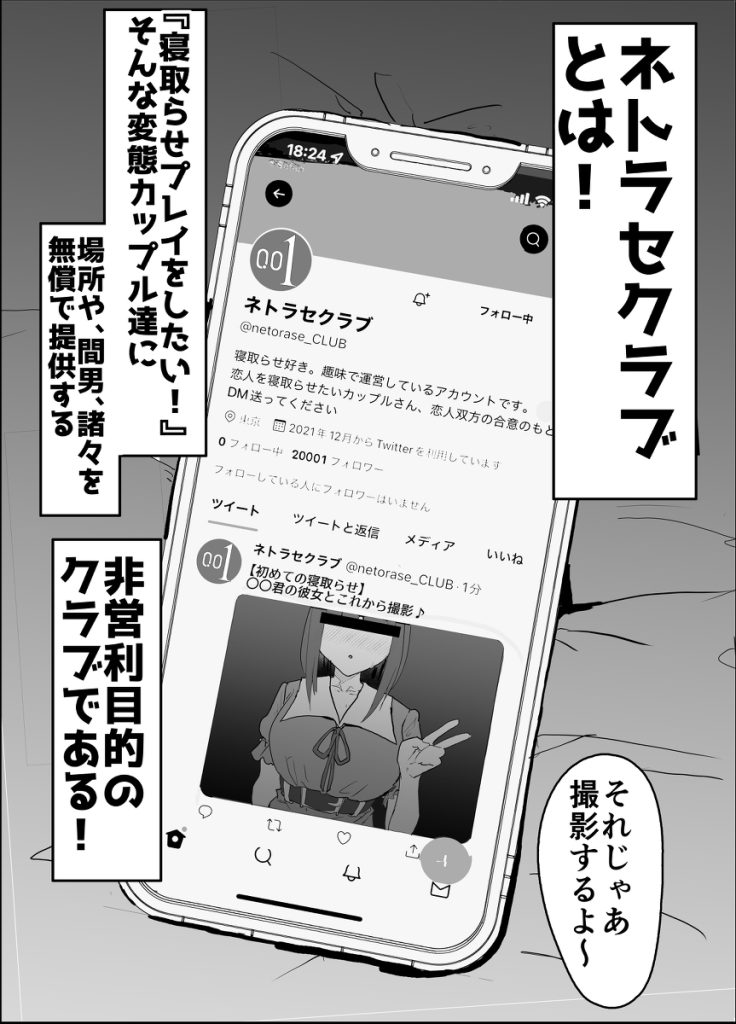 【エロ漫画寝取らせ】寝取らせ好きにはたまらないエロ漫画がこちら！