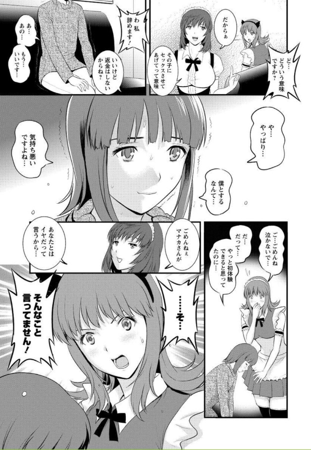 【エロ漫画若妻】家計と借金のためにエッチなアルバイトをする若妻さんが最高すぎるwww