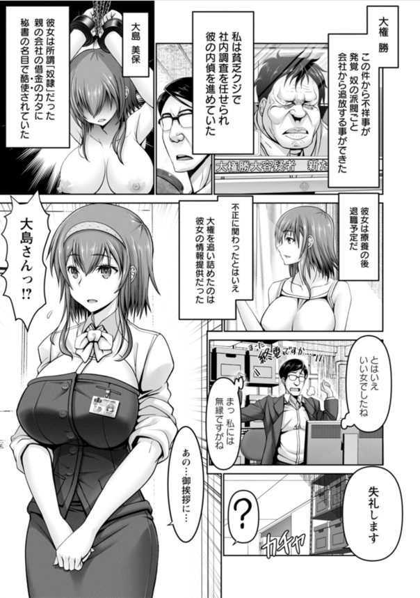 【エロマンガ】会社内での性処理活動を頻繁にやらされていたOLさんが滅茶苦茶エッチな女になってしまい…