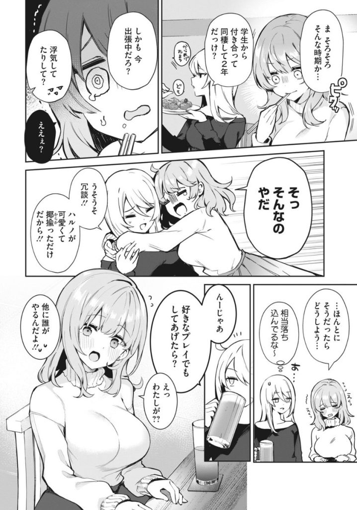 【エロ漫画いちゃラブ】彼氏とのエッチをマンネリ化させない為にはこれぐら努力が必要だよな…