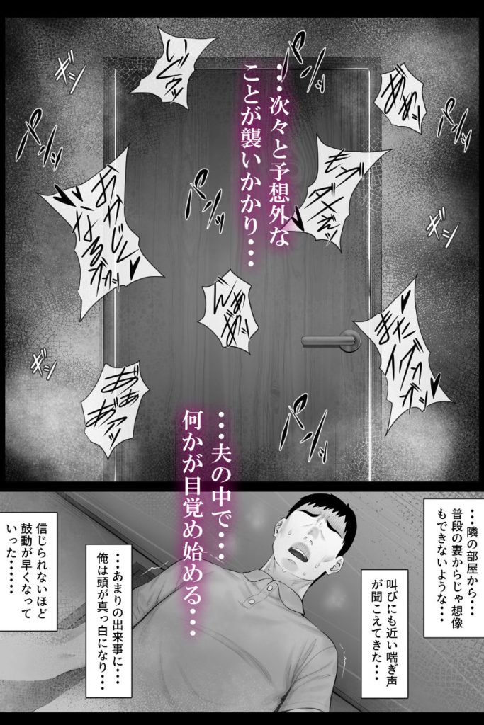 【エロ漫画】妊活に悩む二組の夫婦がスワッピングをした事で子作りに成功するのか？それとも…