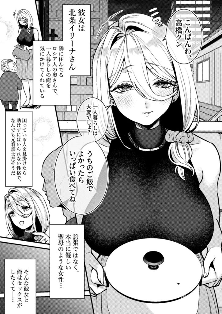 【エロ漫画人妻】欲求不満の人妻さんとの秘密の関係がエチエチすぎる