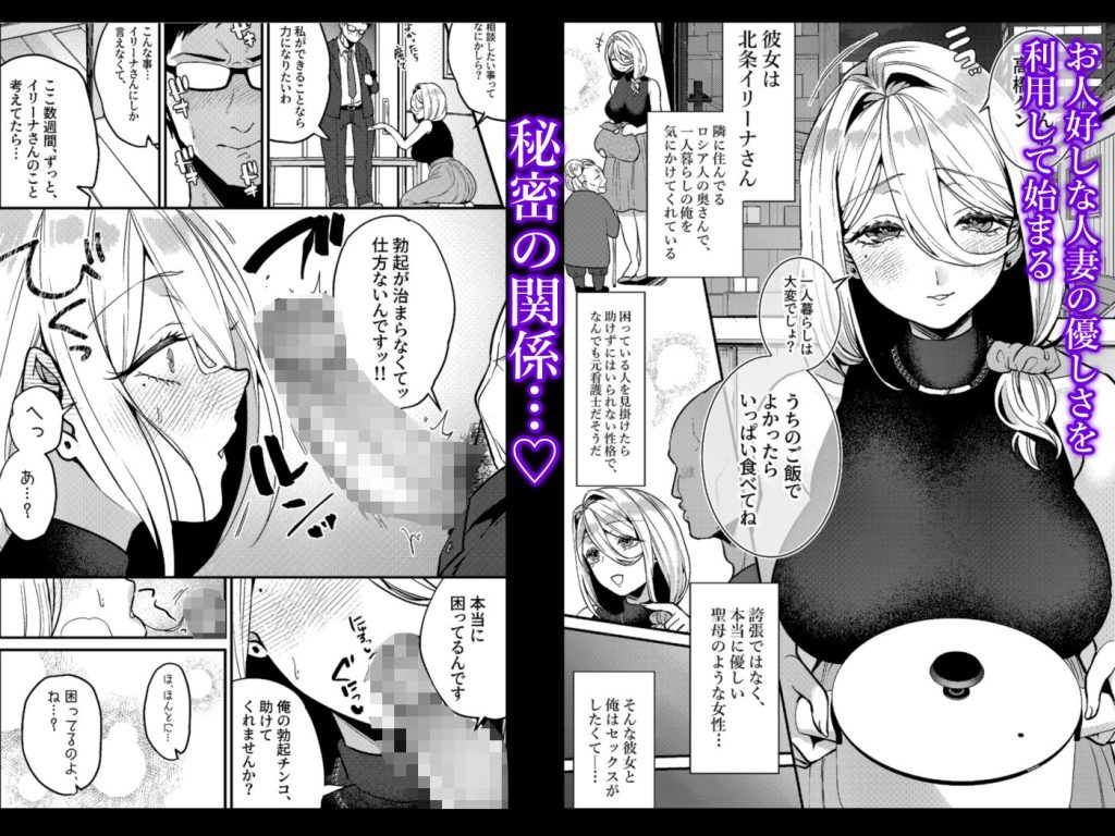 【エロ漫画人妻】欲求不満の人妻さんとの秘密の関係がエチエチすぎる