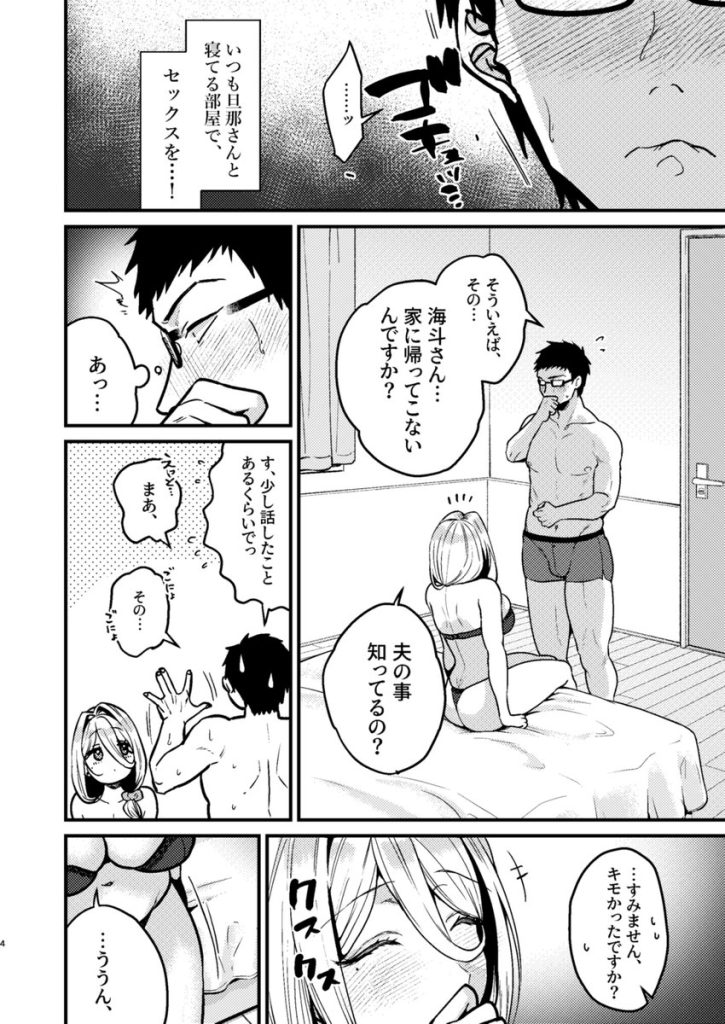 【エロ漫画人妻】欲求不満の人妻さんとの秘密の関係がエチエチすぎる