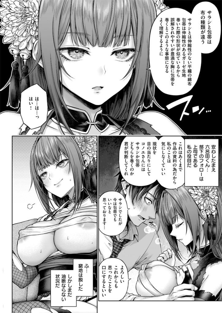 【エロ漫画】会社の後輩君にエッチなお願いされた女上司さんがドキドキエッチに突入