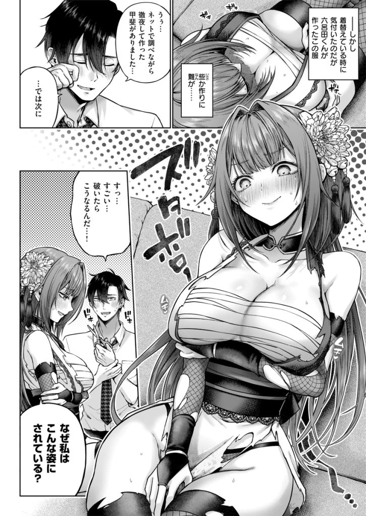 【エロ漫画】会社の後輩君にエッチなお願いされた女上司さんがドキドキエッチに突入