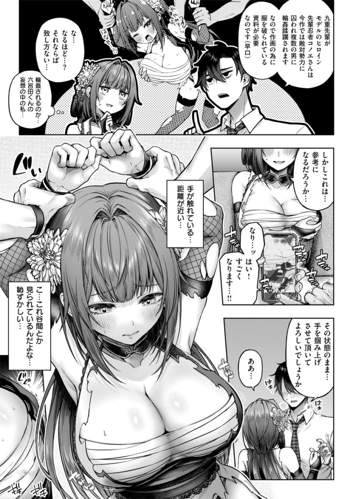 【エロ漫画】会社の後輩君にエッチなお願いされた女上司さんがドキドキエッチに突入