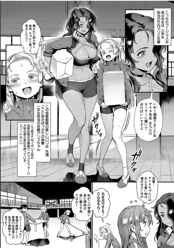 【エロ漫画乱交】田舎の学校ってこんなエッチな風習があるってマジなのか！？